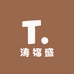 涛福盛手工布鞋