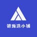健甄选小铺