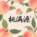 桐柏桃满源农品小铺