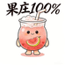 果庄高端饮品店