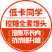 低卡同学-控糖全麦馒头