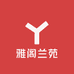 雅阁兰苑
