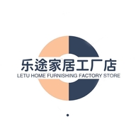 乐途家居工厂店