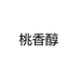 桃香醇专营店