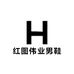 红图伟业男鞋
