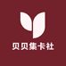 贝贝集卡社