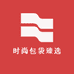 时尚包袋臻选