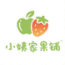 小姨家的新鲜果铺