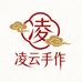 凌云手作