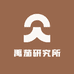 禹茄研究所