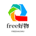 frees好物