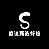 盛达甄选好物