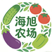 海旭农场