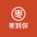 枣来枣去枣到你