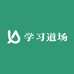 学习道场