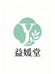 益媛堂美妆企业店