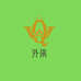 仟辰小店