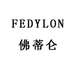 FEDYLON腕表店