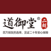 道御堂道御堂乐器专卖店