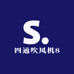 四通吹风机8