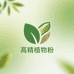 海娜植物粉厂家