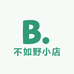 不如野小店