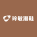 玲敏潮鞋