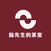 陆先生的茶室