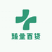 臻量百货