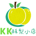 kk的酥梨小店