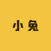 La小兔潮玩馆
