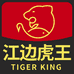 江边虎王便携渔具