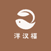 洋汉福多元商品精选店