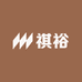 祺裕图书专营店