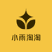 小雨淘淘