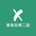 徐徐生鲜二店