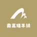 霞高端羊绒