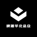 啤酒华北总仓