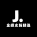 金樽蝴蝶鲤