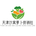 天津沙窝萝卜供销社