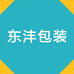 东沣水果包装耗材