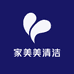 家美美清洁用品