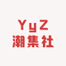 YyZ潮集社