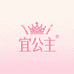 宜公主口袋美妆专卖店