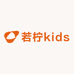 若柠kids