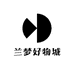 兰梦好物城