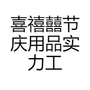 享优品好物