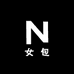 女包工厂7号店