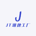 JT潮牌工厂