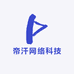 帝汗网络科技